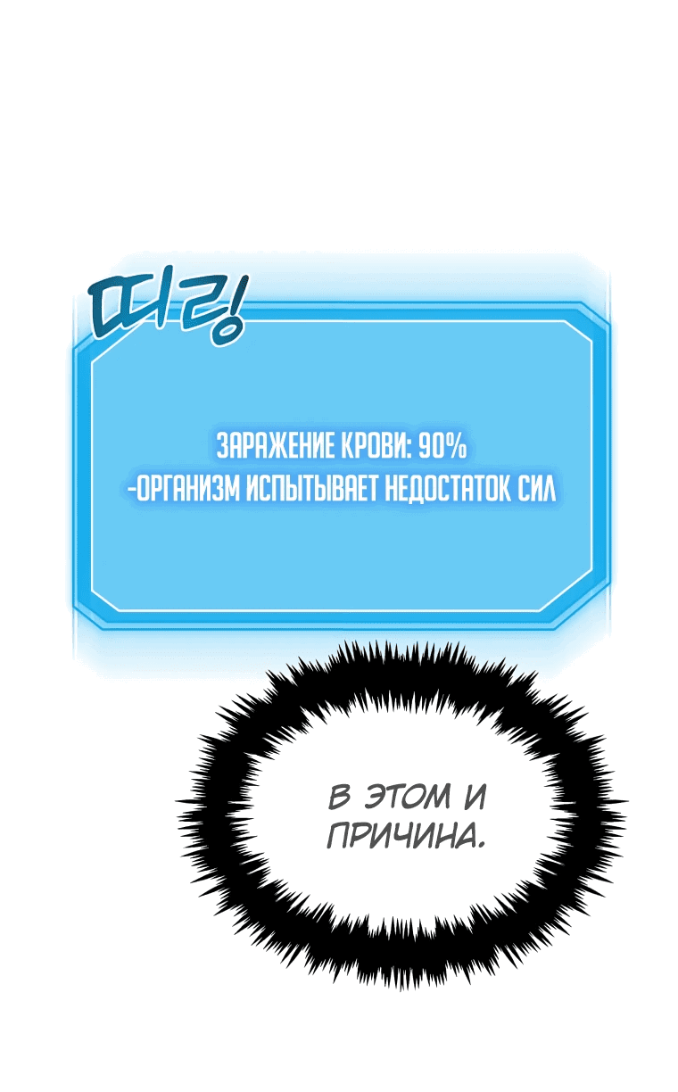 Манга Повышение уровня бога войны - Глава 4 Страница 8