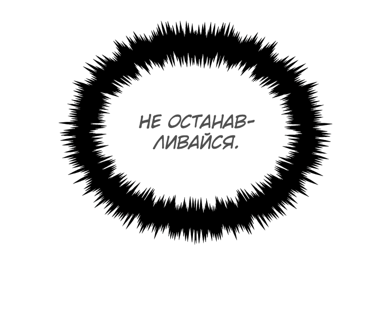 Манга Повышение уровня бога войны - Глава 4 Страница 37