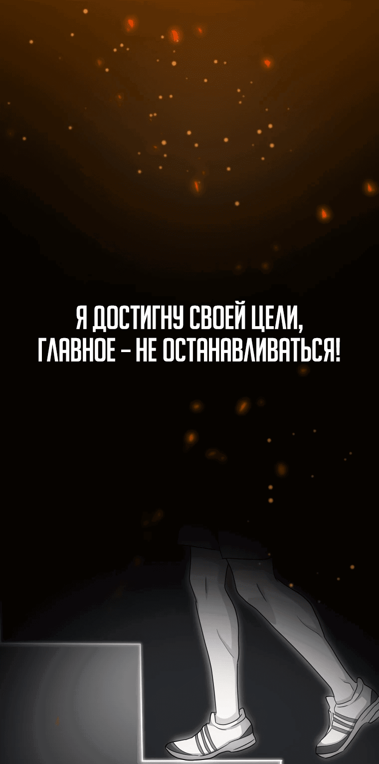 Манга Повышение уровня бога войны - Глава 4 Страница 41
