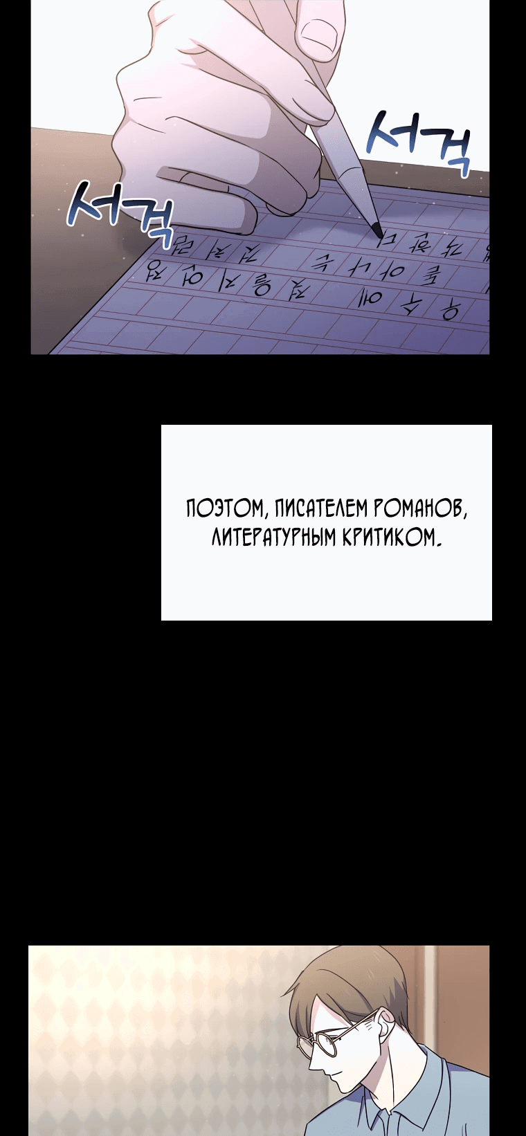 Манга Повышение уровня бога войны - Глава 3 Страница 10