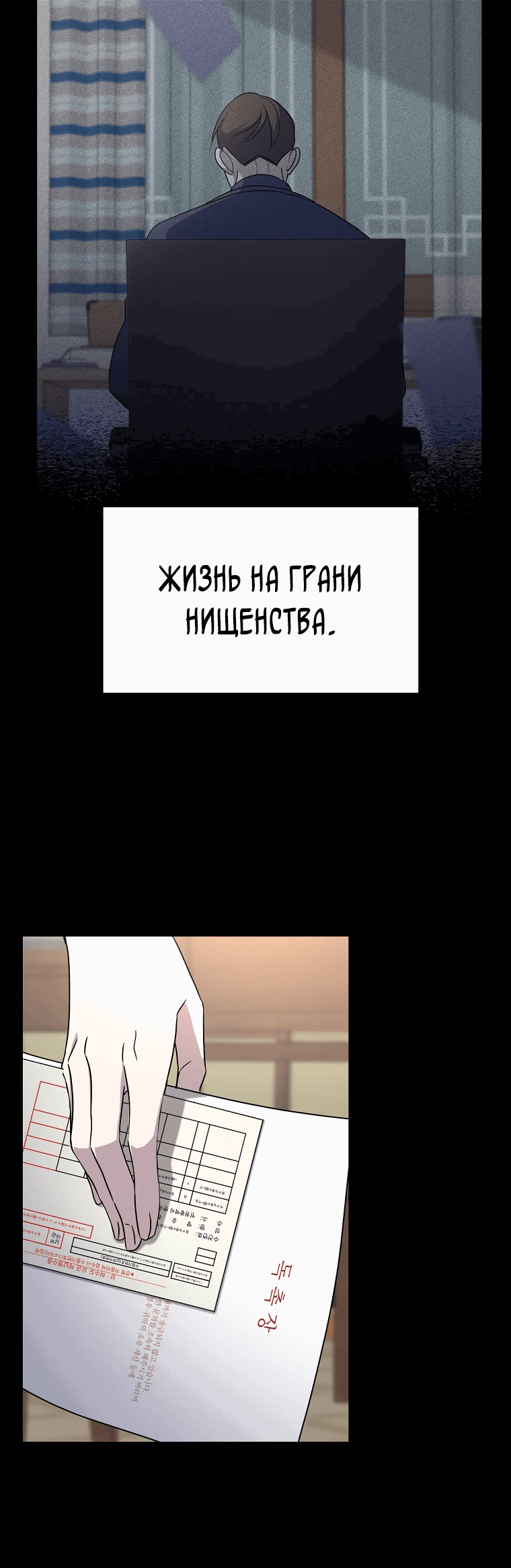 Манга Повышение уровня бога войны - Глава 3 Страница 14