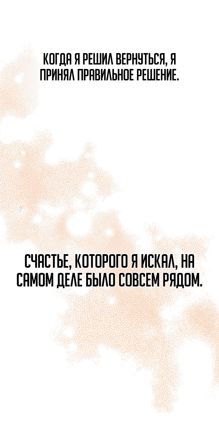 Манга Повышение уровня бога войны - Глава 3 Страница 60