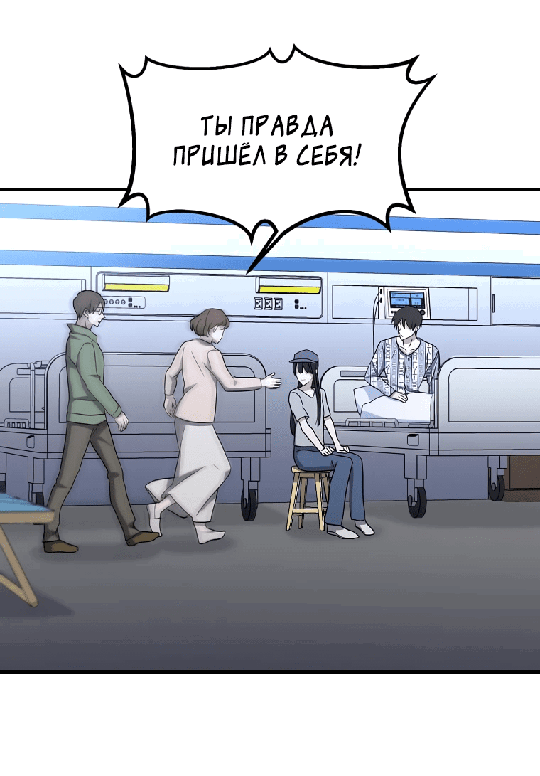 Манга Повышение уровня бога войны - Глава 3 Страница 46