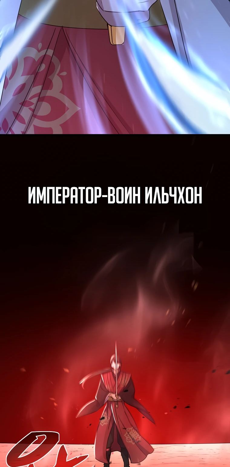 Манга Повышение уровня бога войны - Глава 1 Страница 4