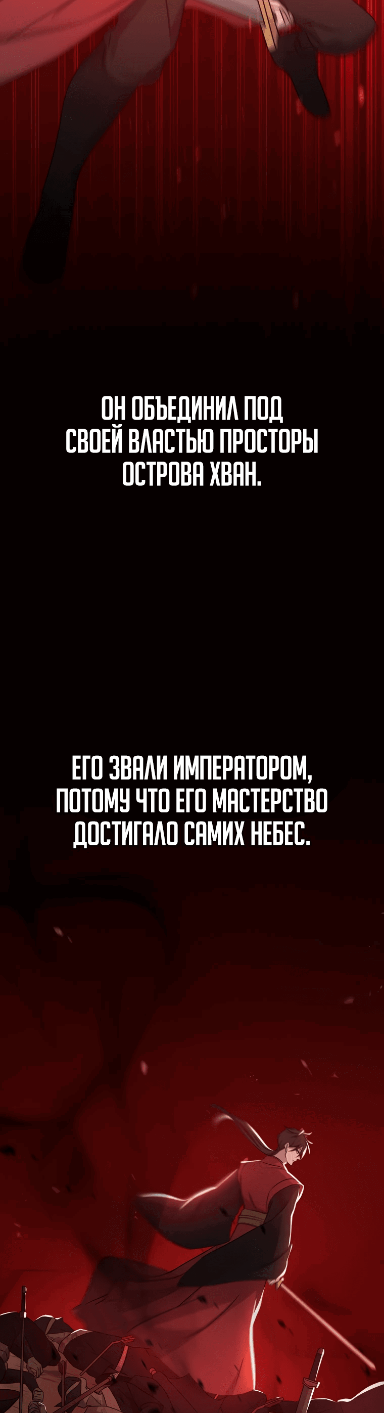 Манга Повышение уровня бога войны - Глава 1 Страница 8