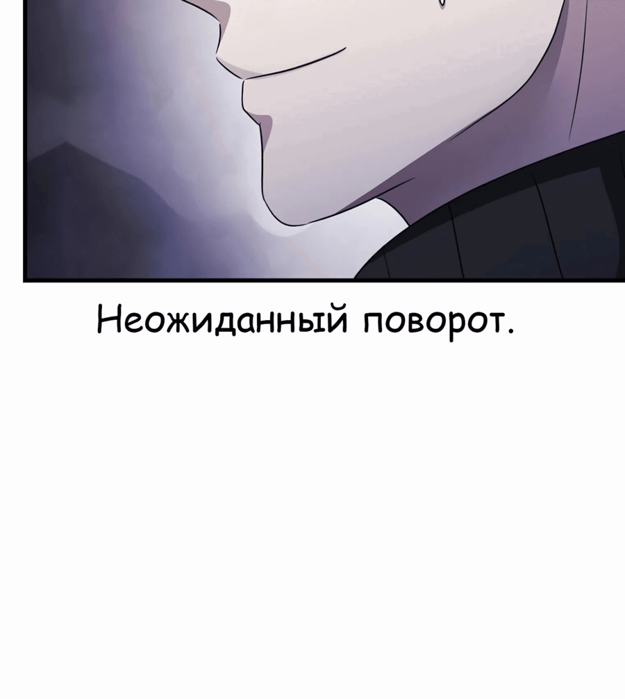 Манга Повышение уровня бога войны - Глава 46 Страница 7