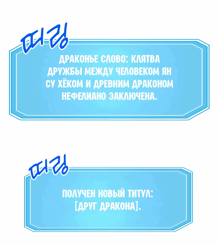 Манга Повышение уровня бога войны - Глава 45 Страница 33