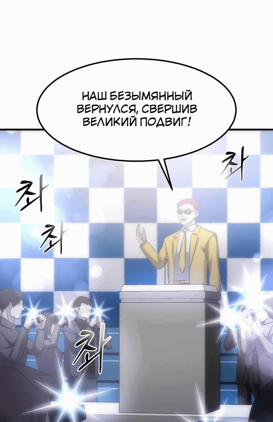 Манга Повышение уровня бога войны - Глава 44 Страница 43