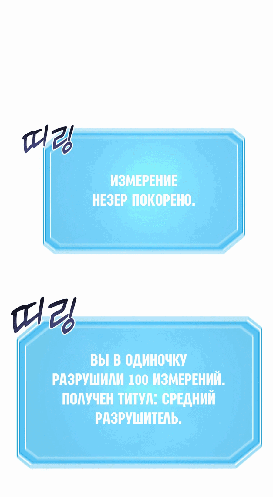 Манга Повышение уровня бога войны - Глава 43 Страница 67