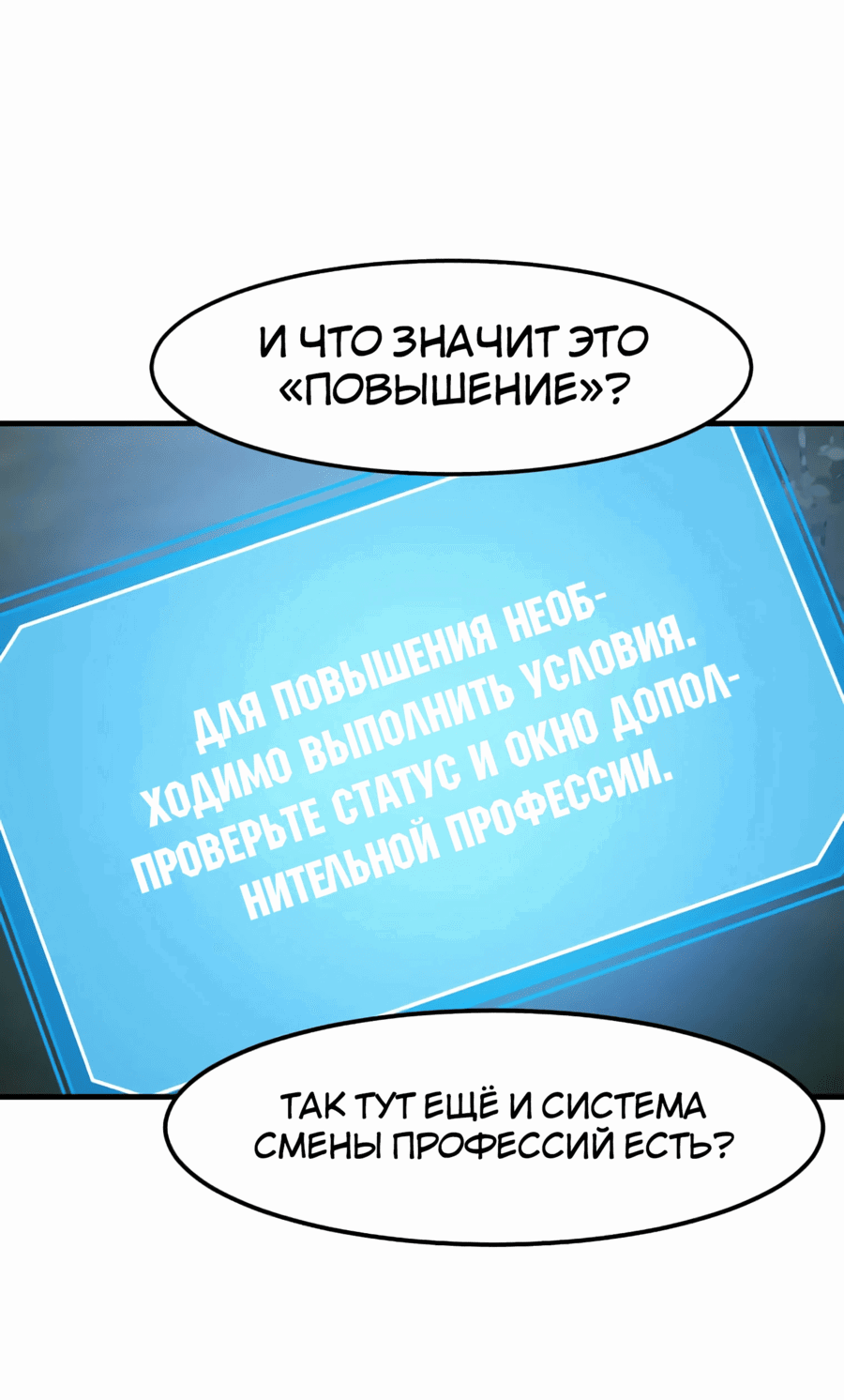 Манга Повышение уровня бога войны - Глава 41 Страница 50