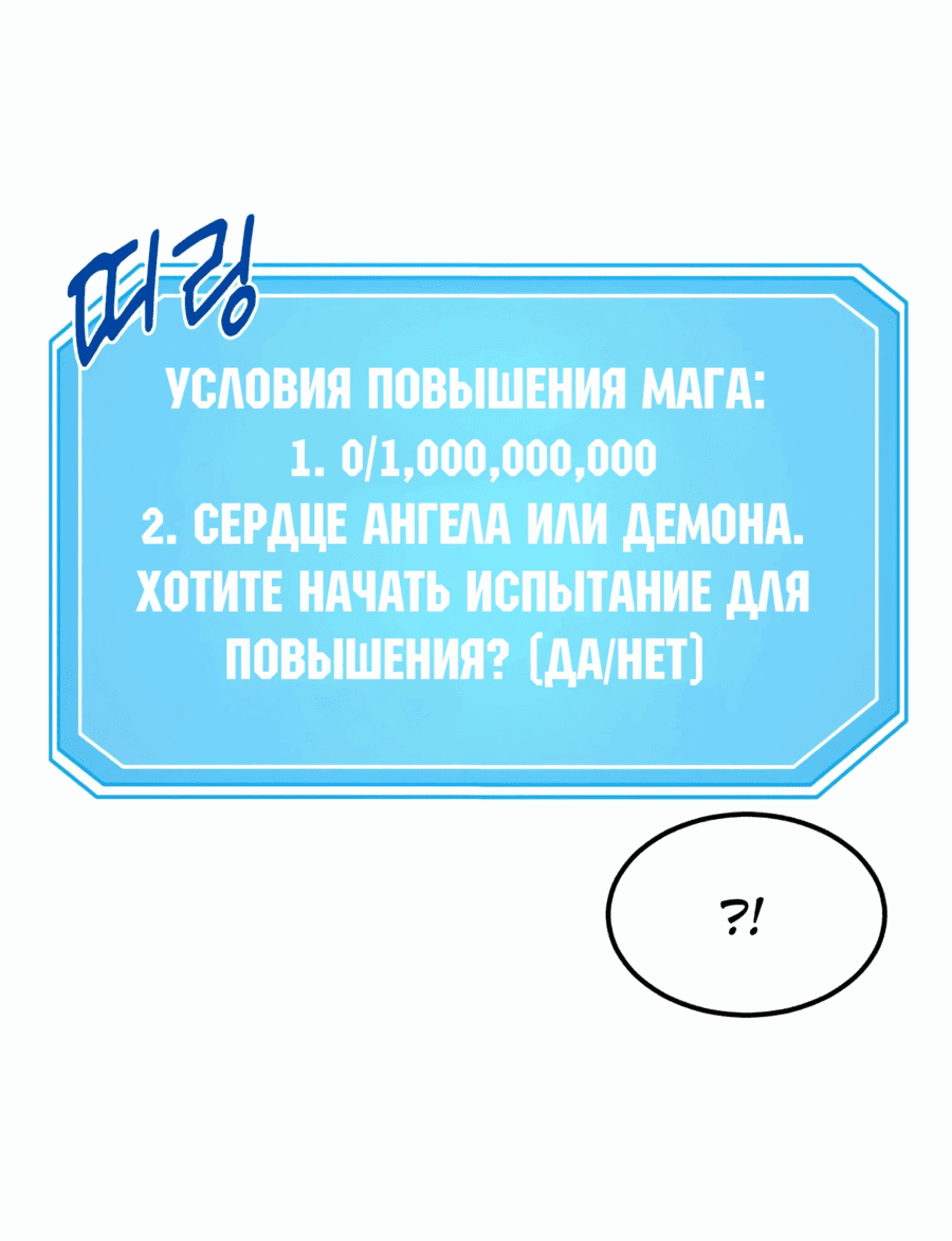 Манга Повышение уровня бога войны - Глава 41 Страница 58