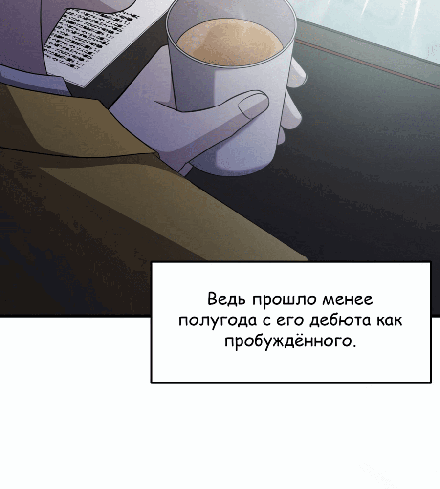 Манга Повышение уровня бога войны - Глава 40 Страница 10