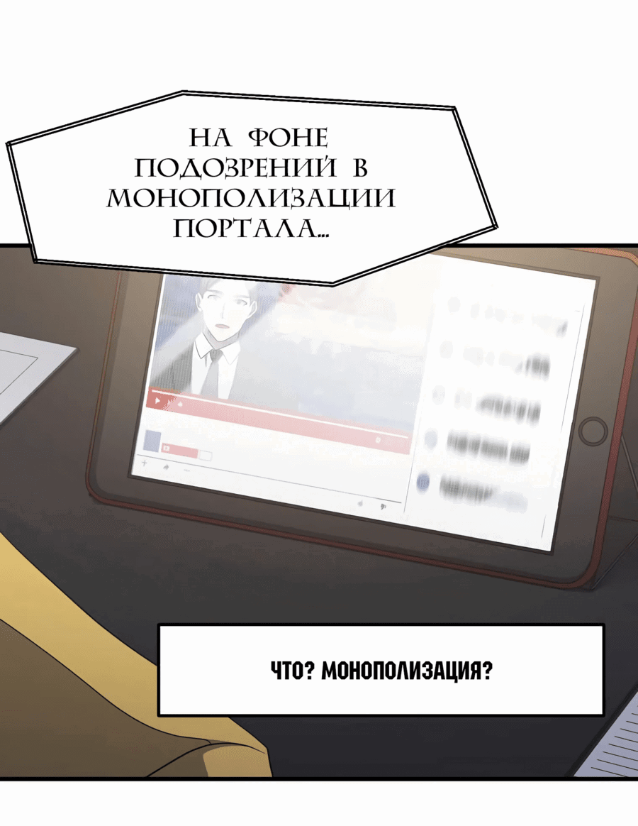Манга Повышение уровня бога войны - Глава 40 Страница 2