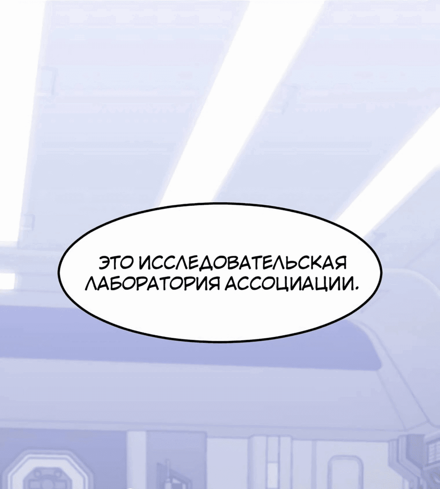 Манга Повышение уровня бога войны - Глава 48 Страница 28