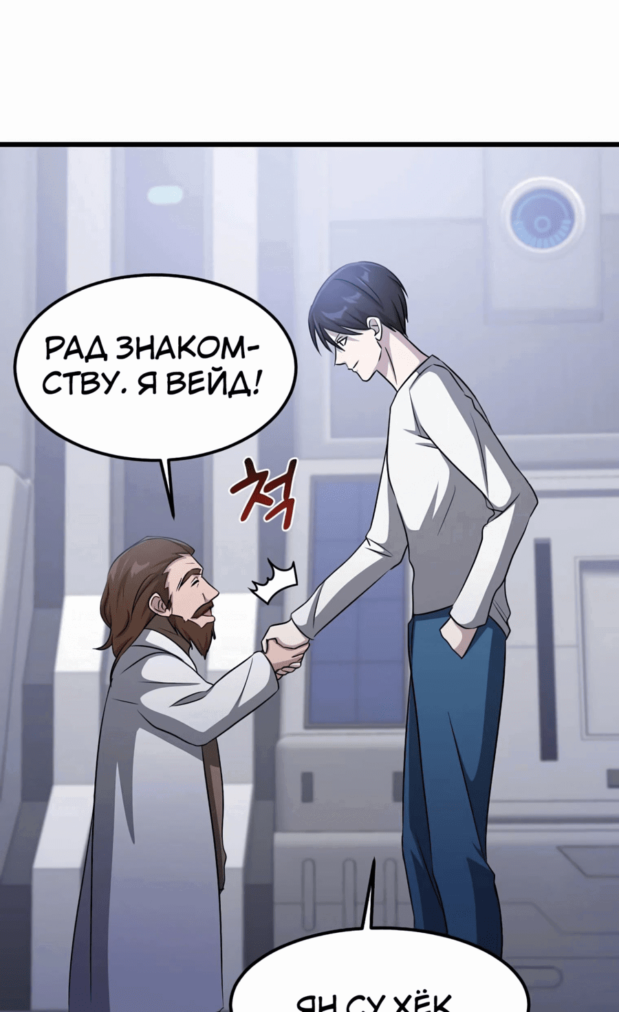 Манга Повышение уровня бога войны - Глава 48 Страница 36