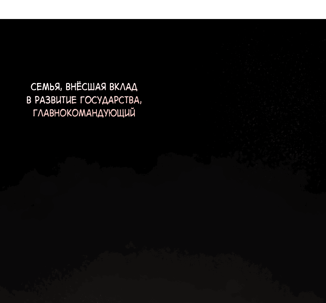 Манга Раскаяние - Глава 25 Страница 38