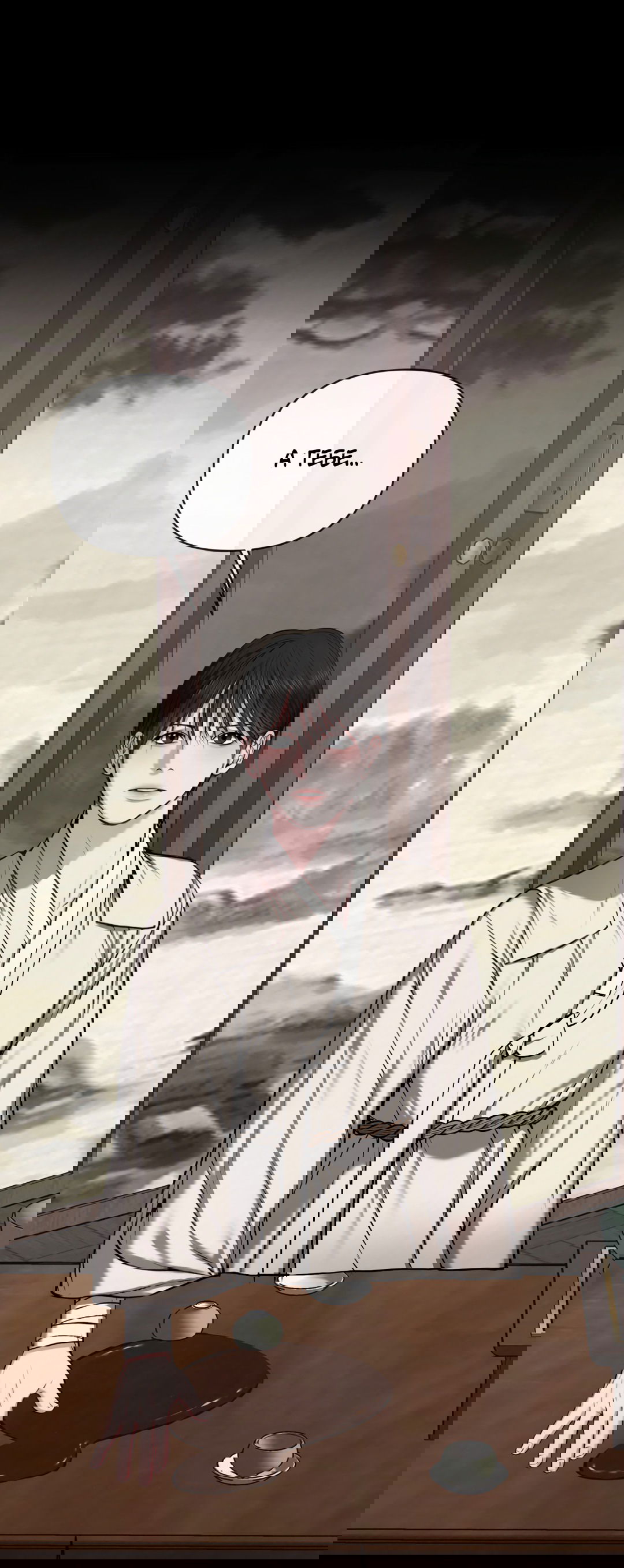 Манга Раскаяние - Глава 25 Страница 2