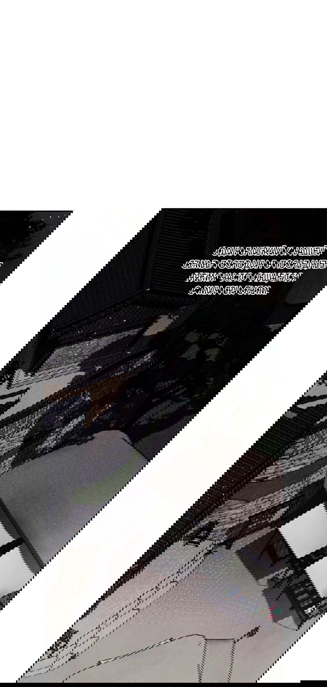 Манга Раскаяние - Глава 25 Страница 31