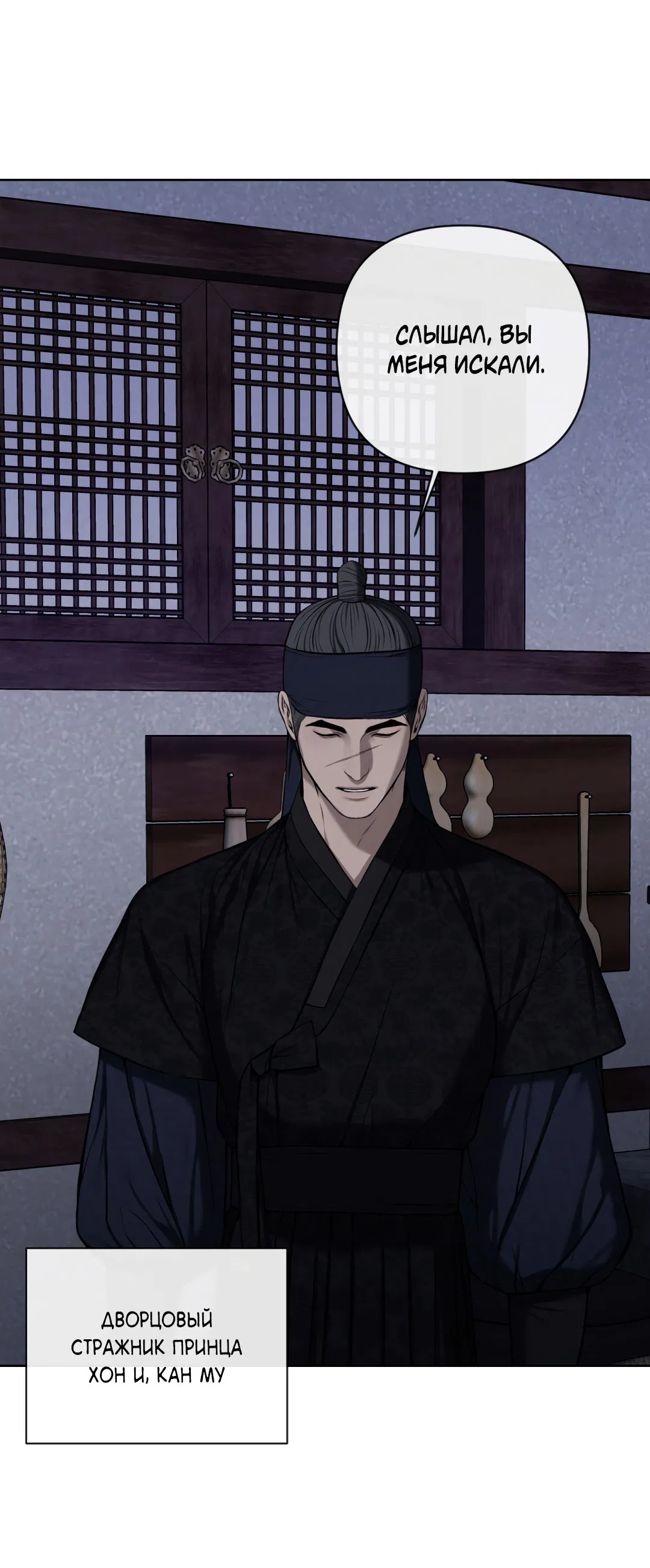 Манга Раскаяние - Глава 25 Страница 48