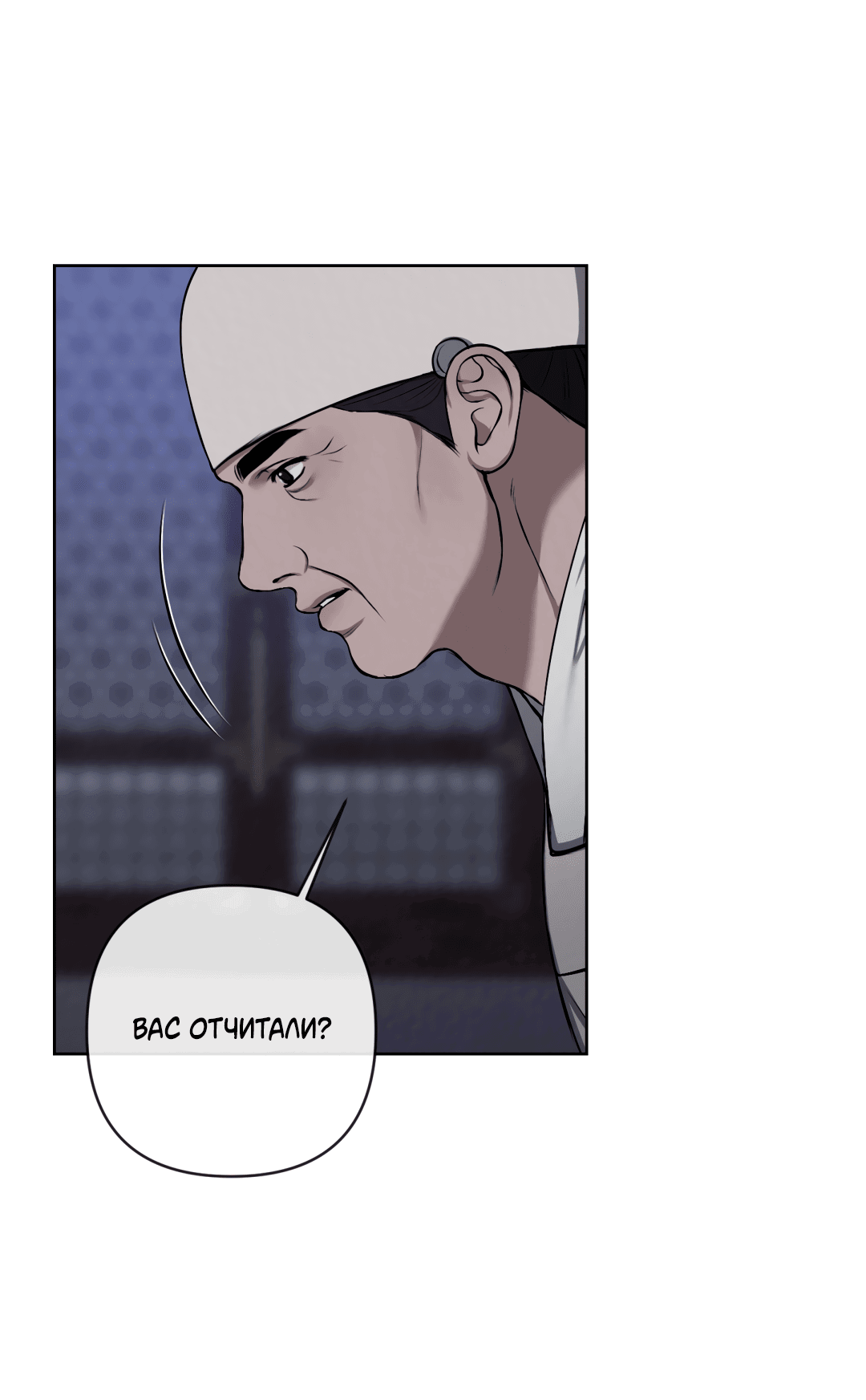 Манга Раскаяние - Глава 25 Страница 15