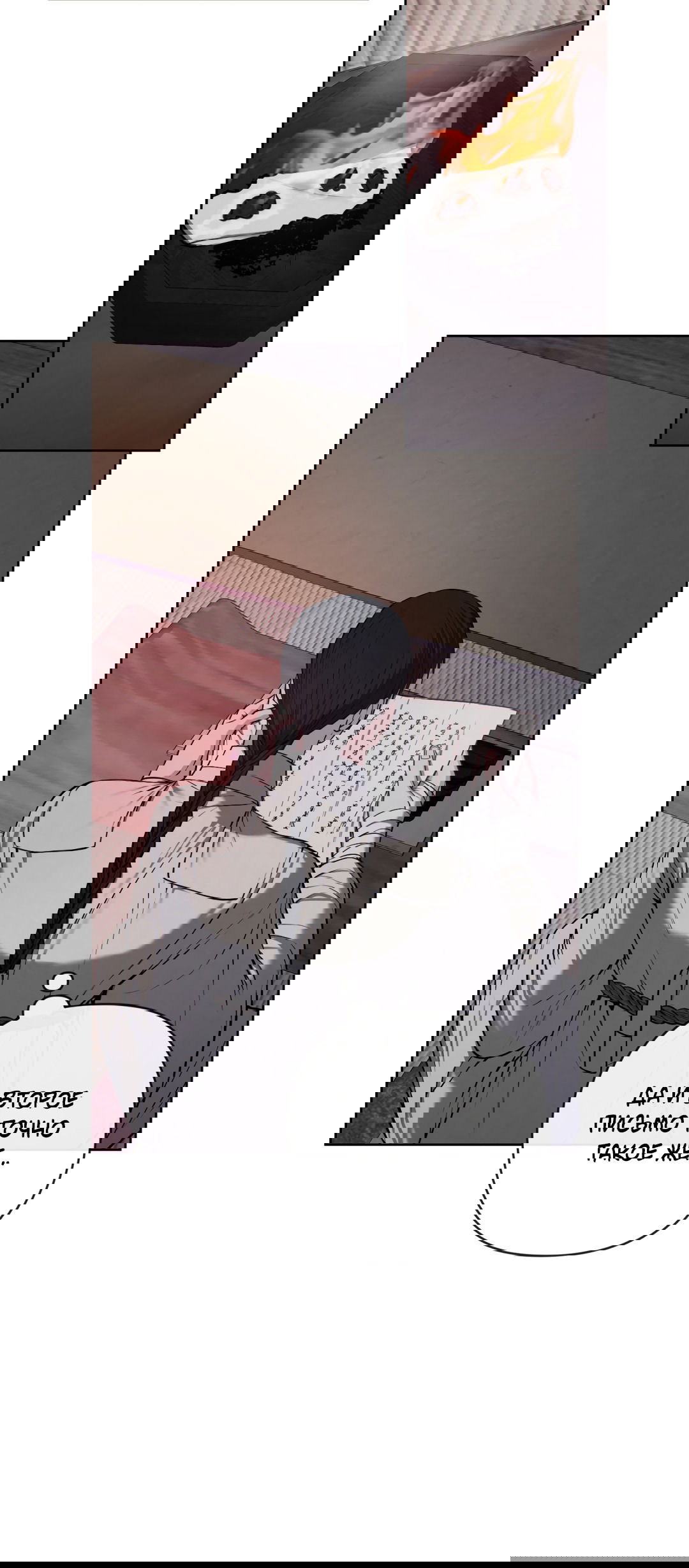 Манга Раскаяние - Глава 25 Страница 29