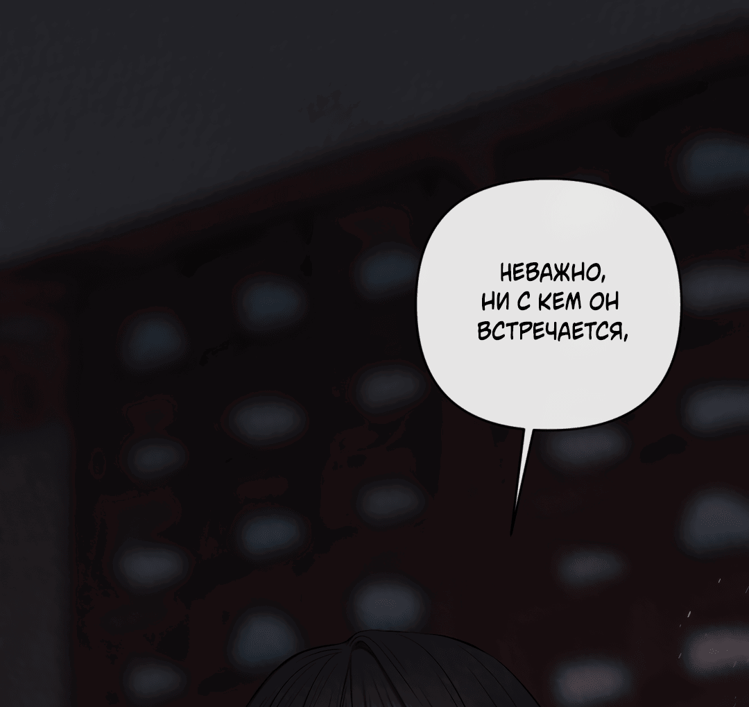 Манга Раскаяние - Глава 25 Страница 40