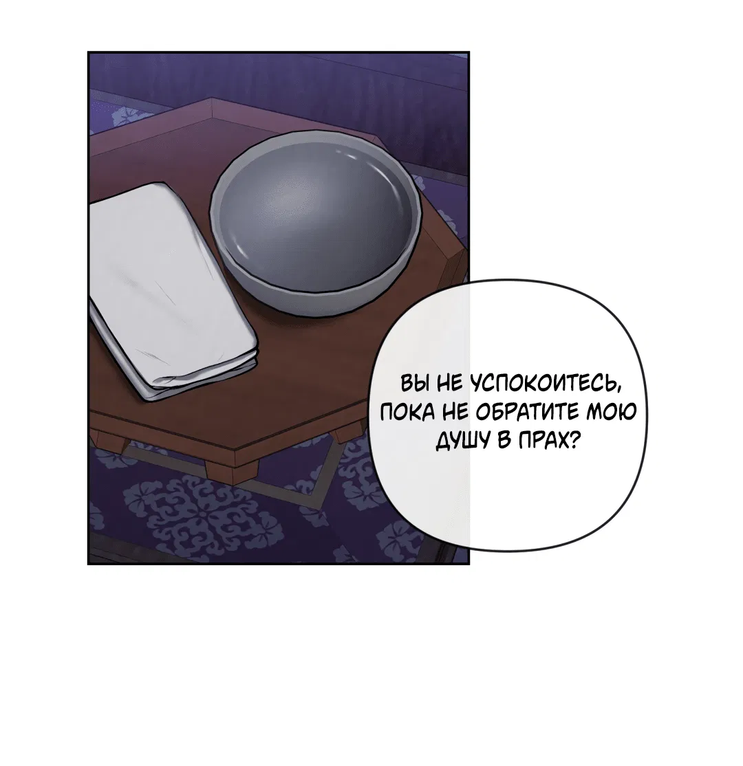 Манга Раскаяние - Глава 25 Страница 10