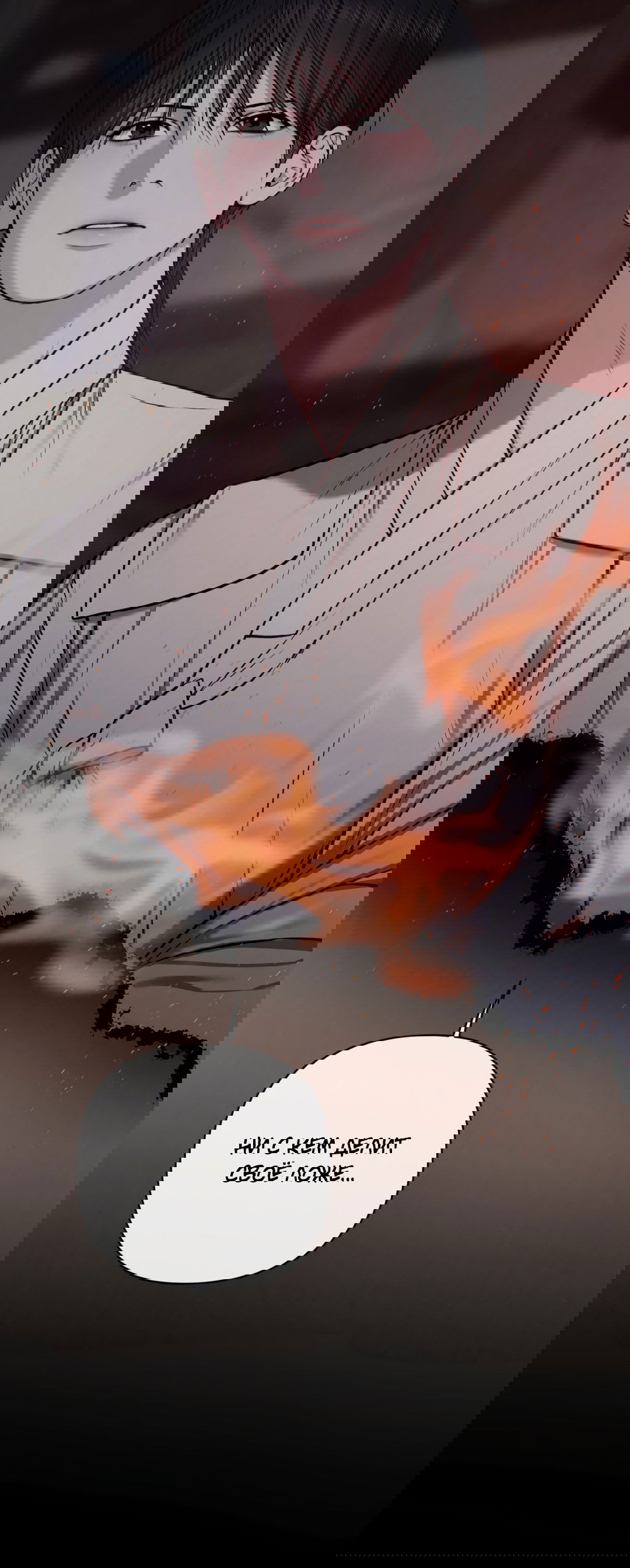 Манга Раскаяние - Глава 25 Страница 41