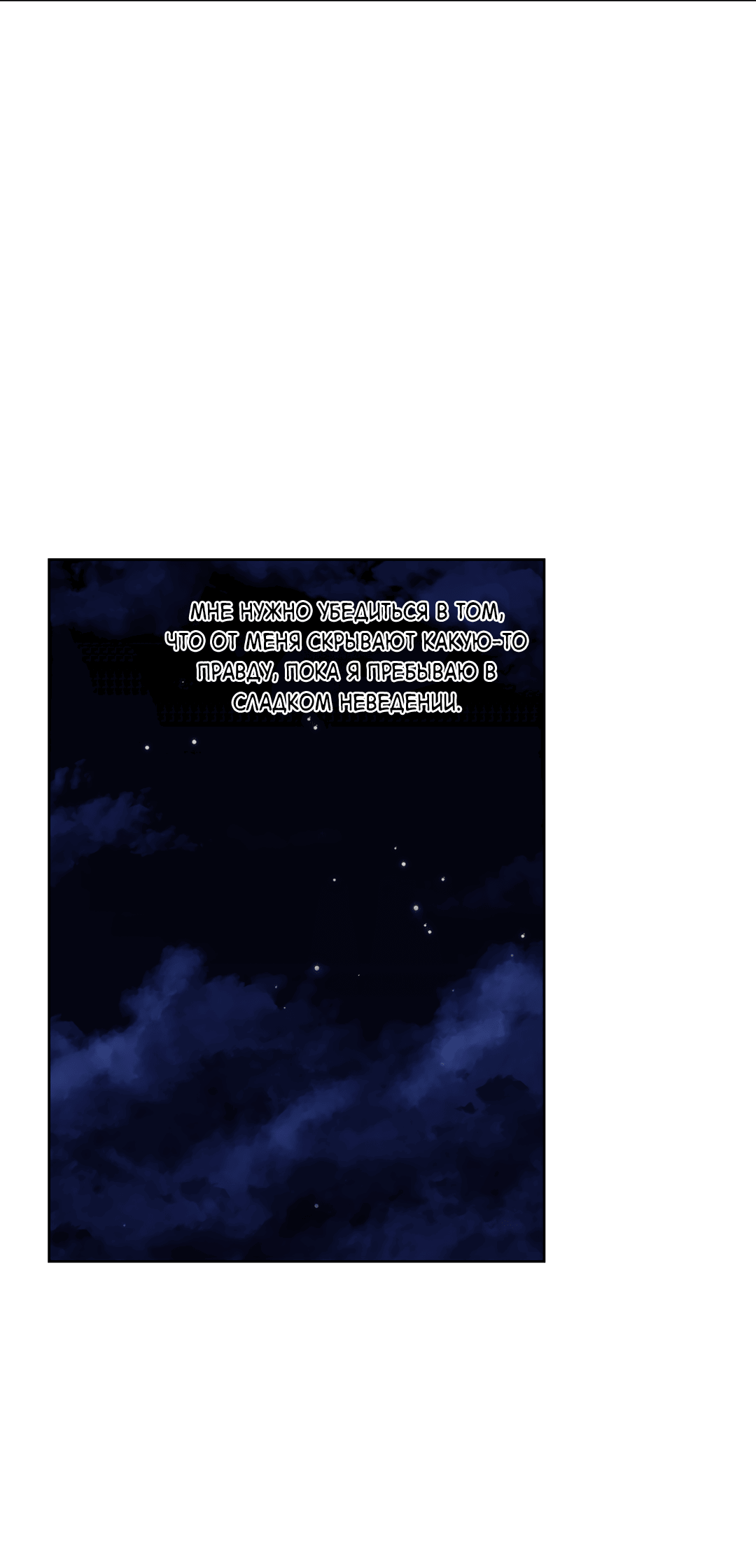 Манга Раскаяние - Глава 25 Страница 62