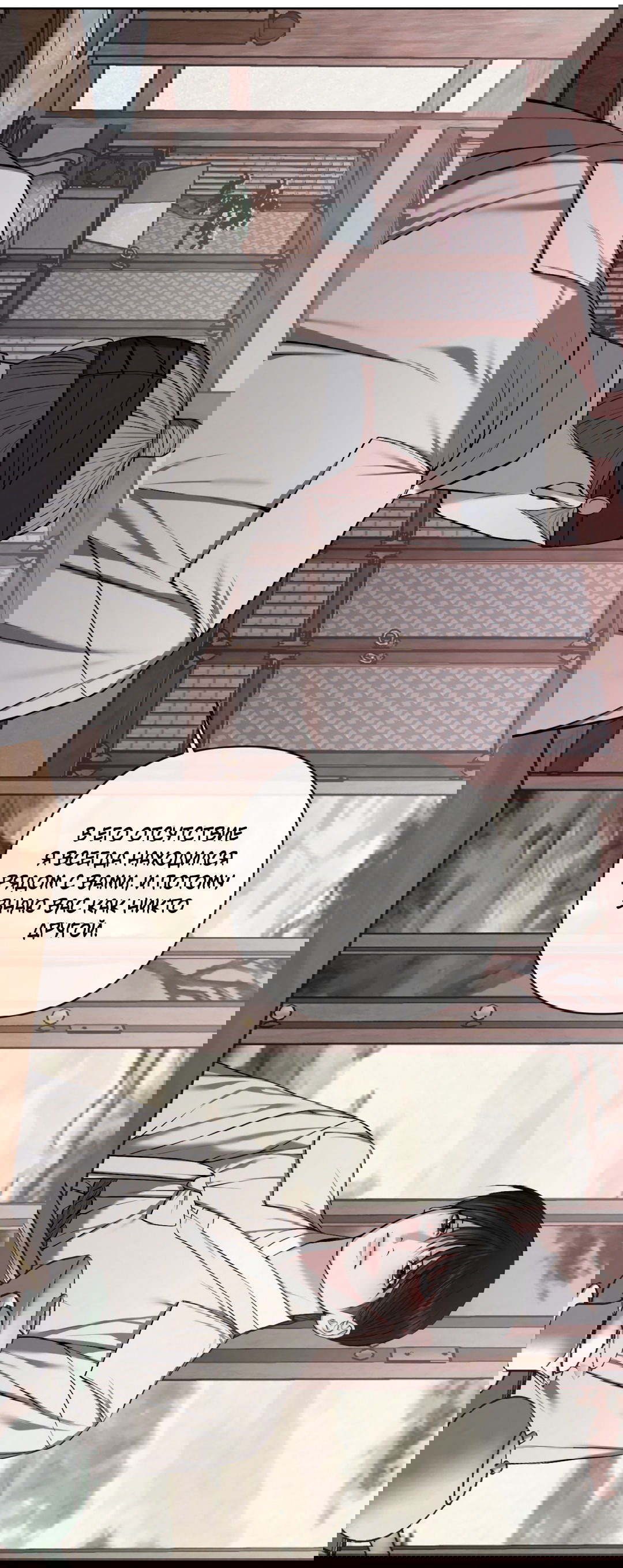 Манга Раскаяние - Глава 24 Страница 55