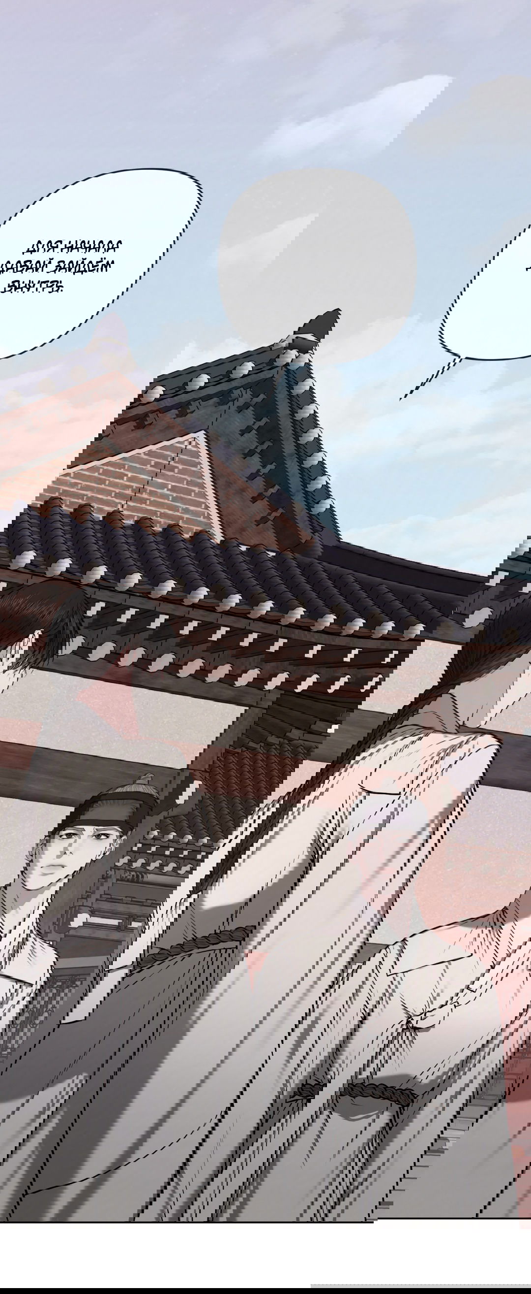 Манга Раскаяние - Глава 24 Страница 25