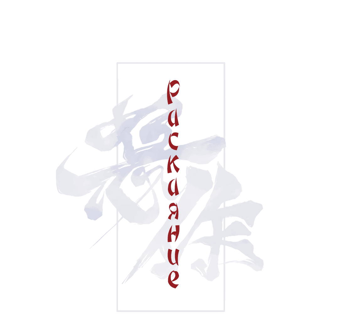 Манга Раскаяние - Глава 24 Страница 17