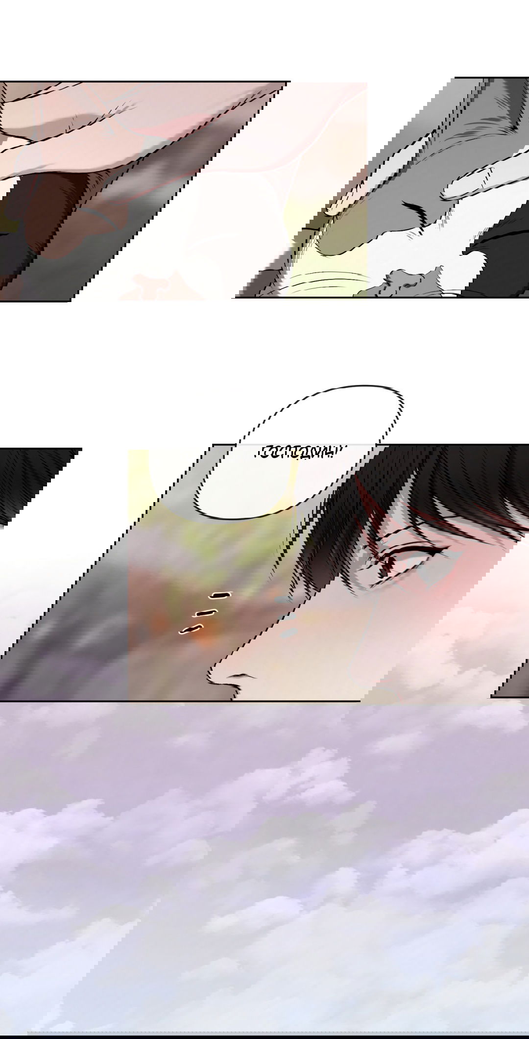 Манга Раскаяние - Глава 24 Страница 20