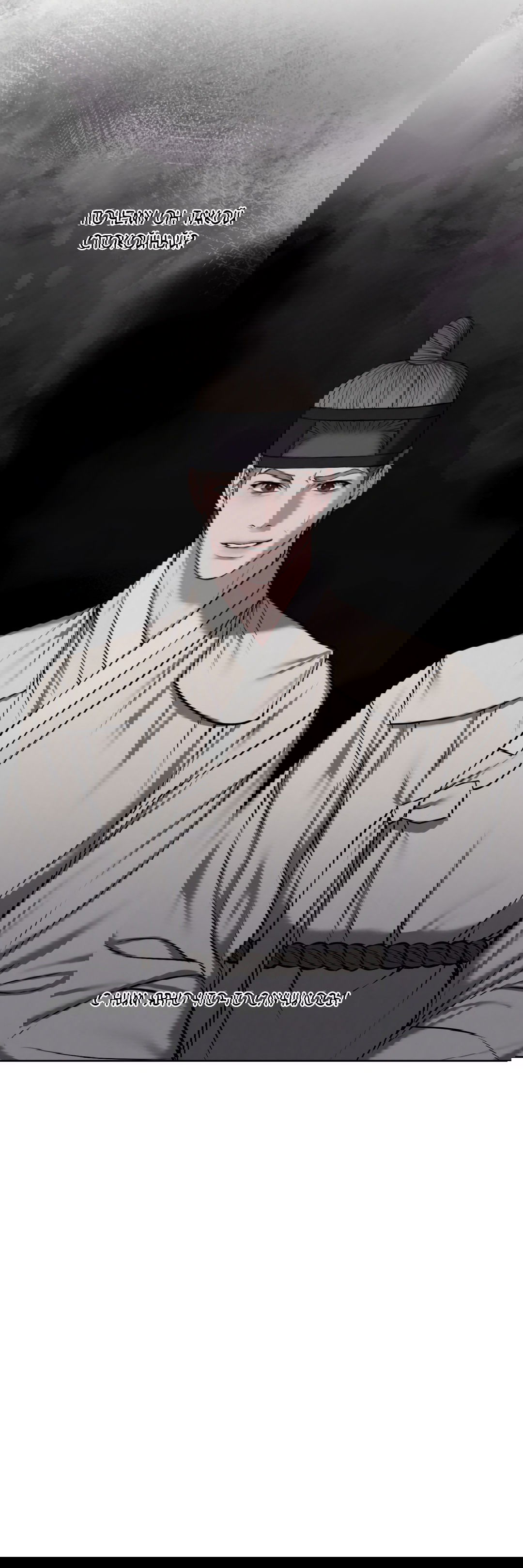 Манга Раскаяние - Глава 24 Страница 38