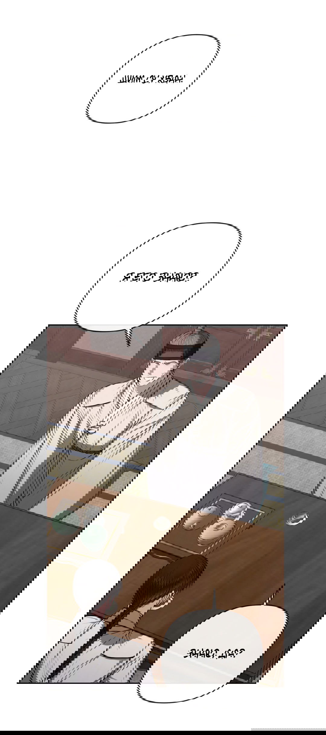 Манга Раскаяние - Глава 24 Страница 44