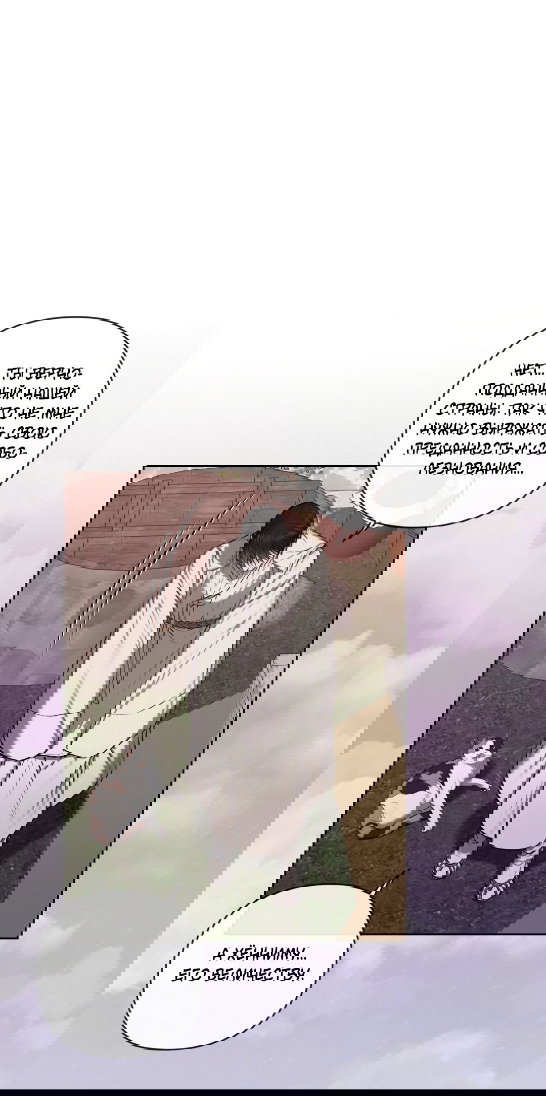 Манга Раскаяние - Глава 24 Страница 24