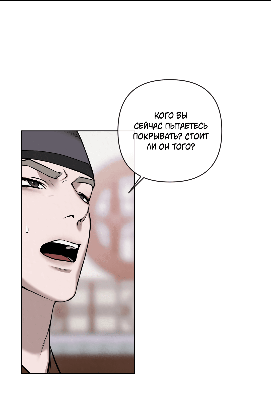 Манга Раскаяние - Глава 24 Страница 56
