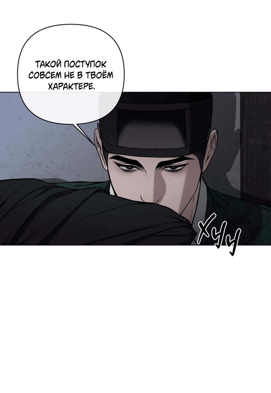 Манга Раскаяние - Глава 26 Страница 40