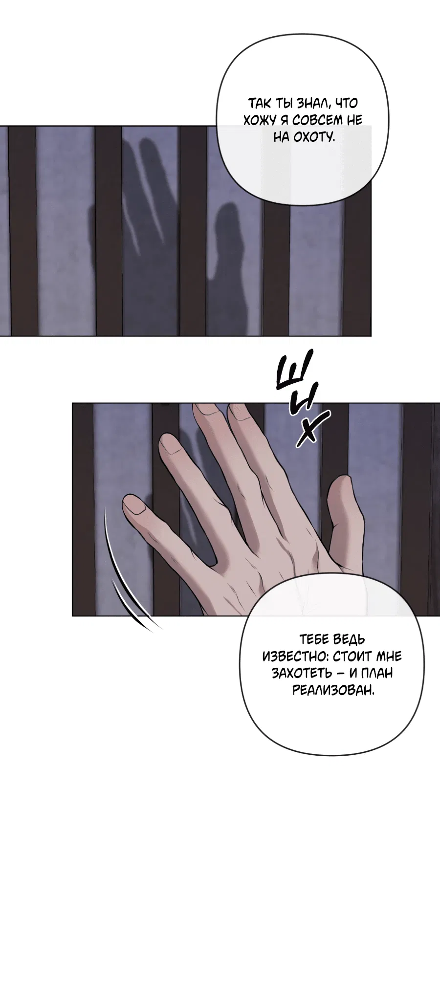 Манга Раскаяние - Глава 27 Страница 47