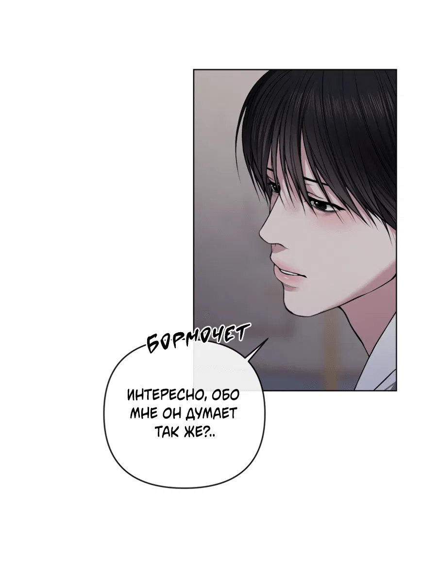 Манга Раскаяние - Глава 27 Страница 26