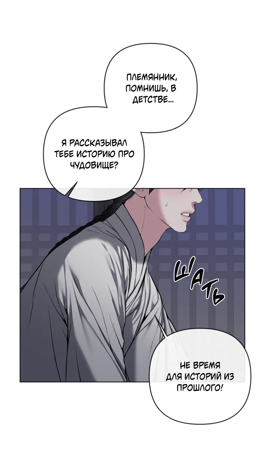 Манга Раскаяние - Глава 27 Страница 41