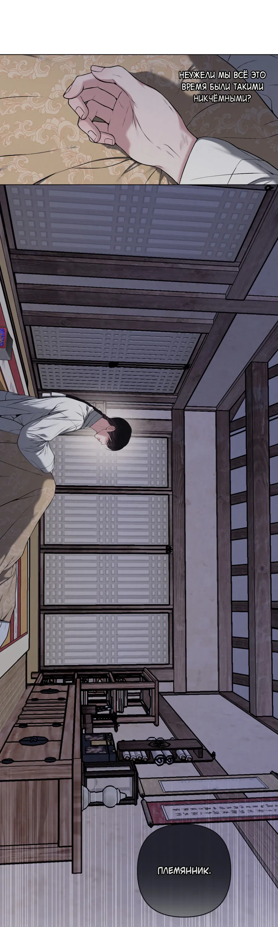 Манга Раскаяние - Глава 27 Страница 27