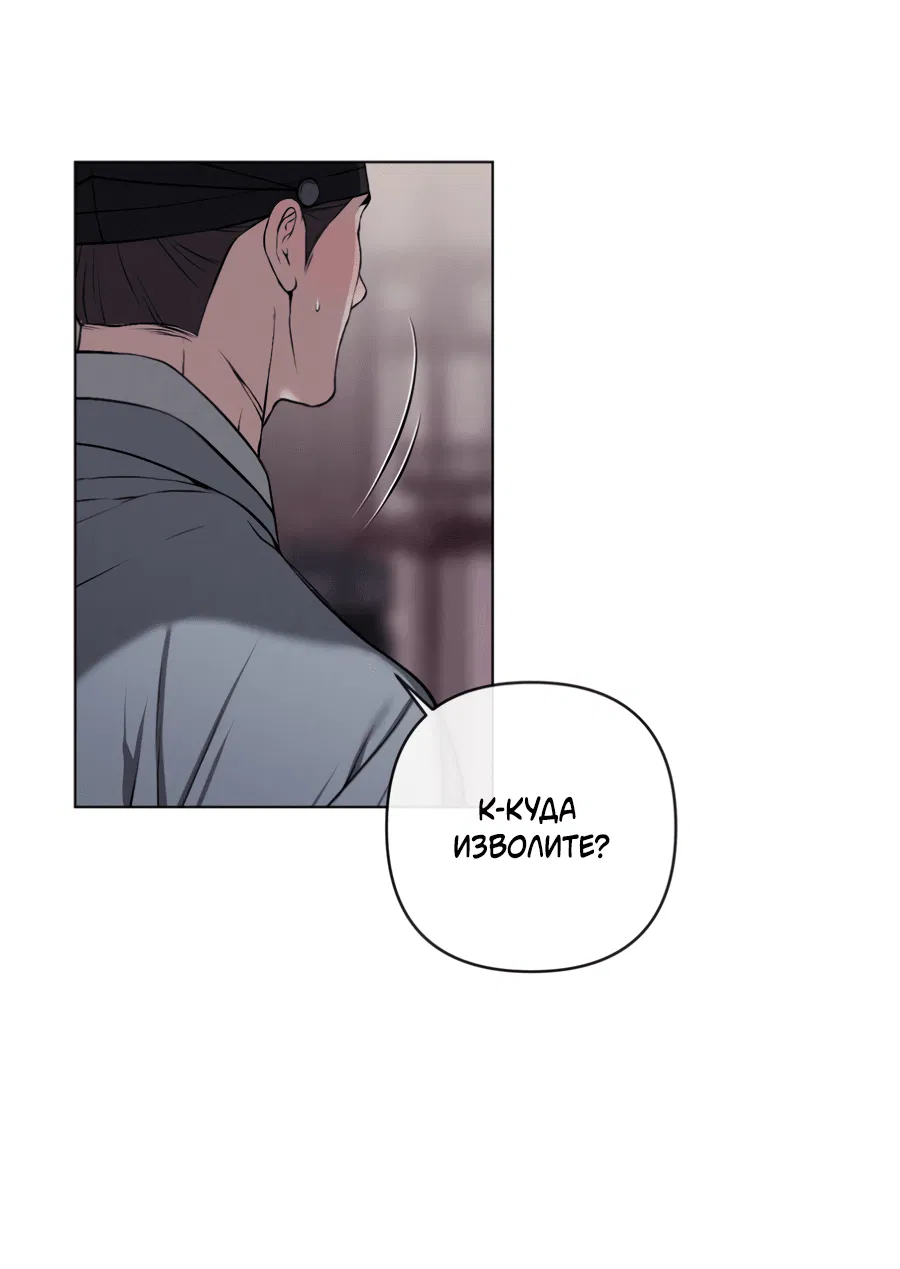 Манга Раскаяние - Глава 27 Страница 14