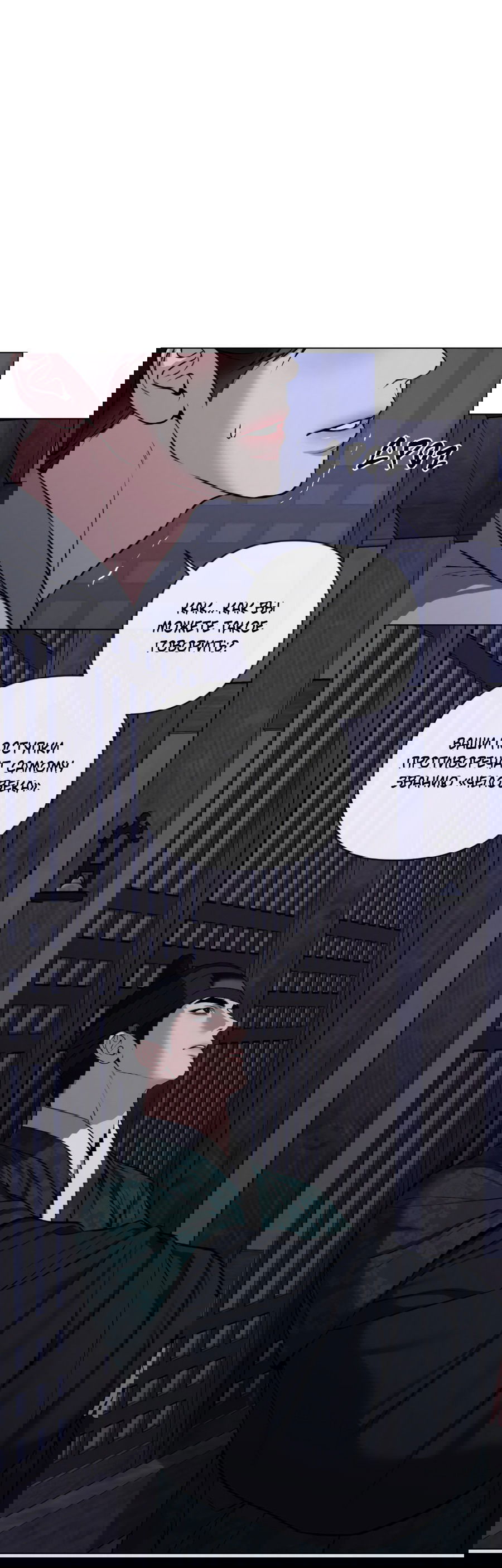 Манга Раскаяние - Глава 27 Страница 44