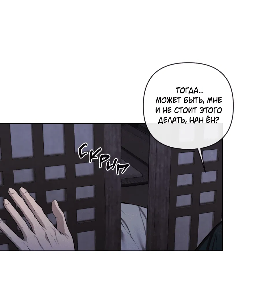 Манга Раскаяние - Глава 27 Страница 49