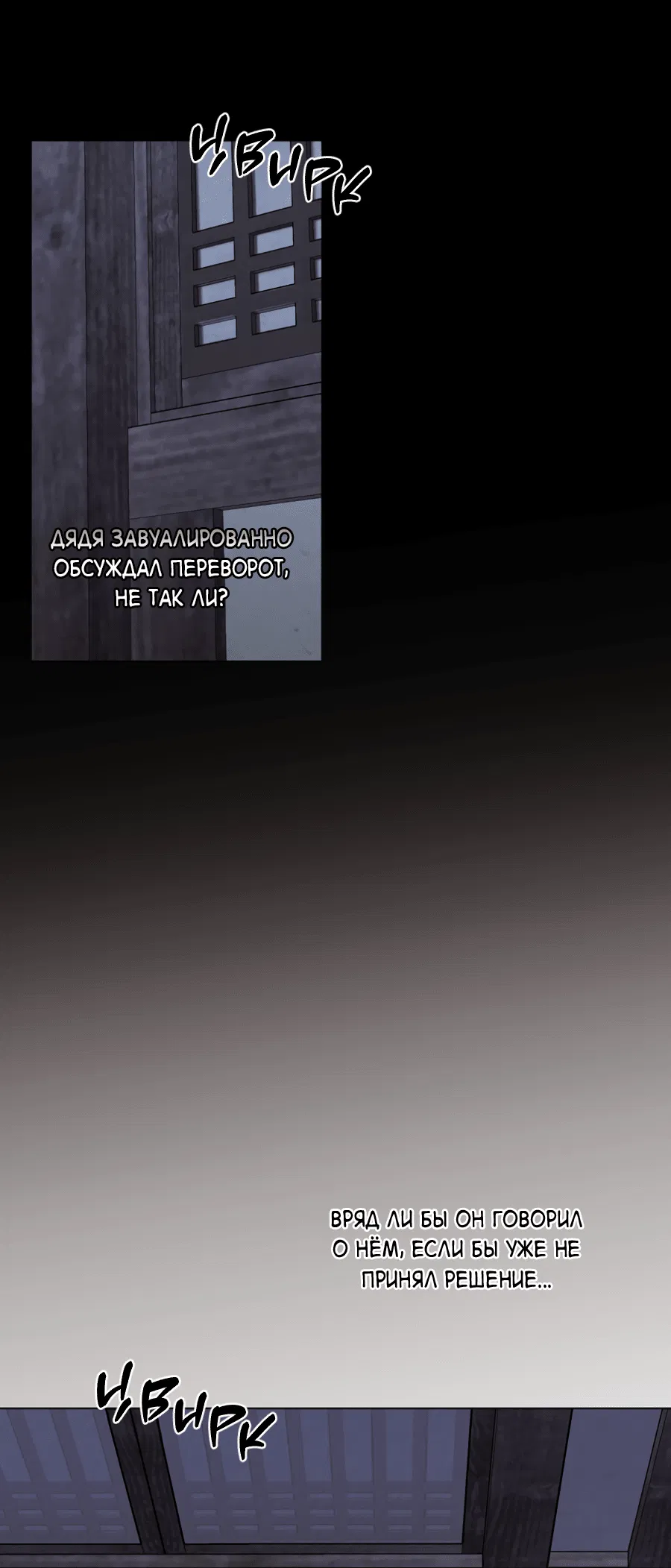 Манга Раскаяние - Глава 27 Страница 20