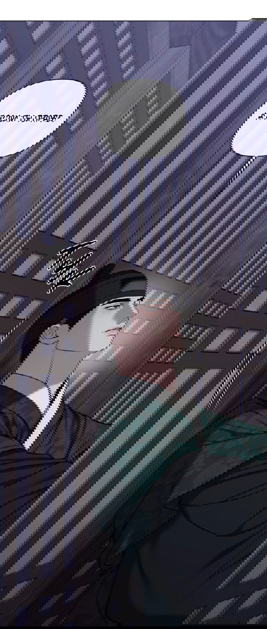 Манга Раскаяние - Глава 27 Страница 39