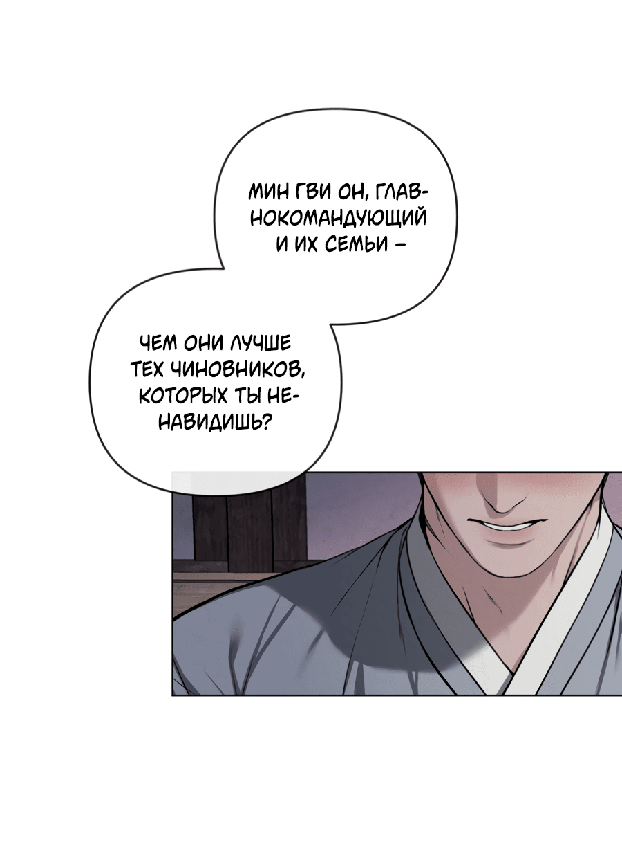 Манга Раскаяние - Глава 27 Страница 3