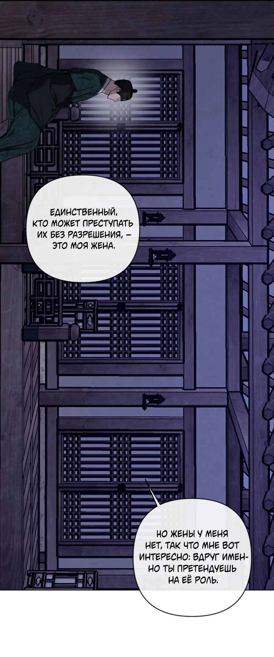 Манга Раскаяние - Глава 27 Страница 33