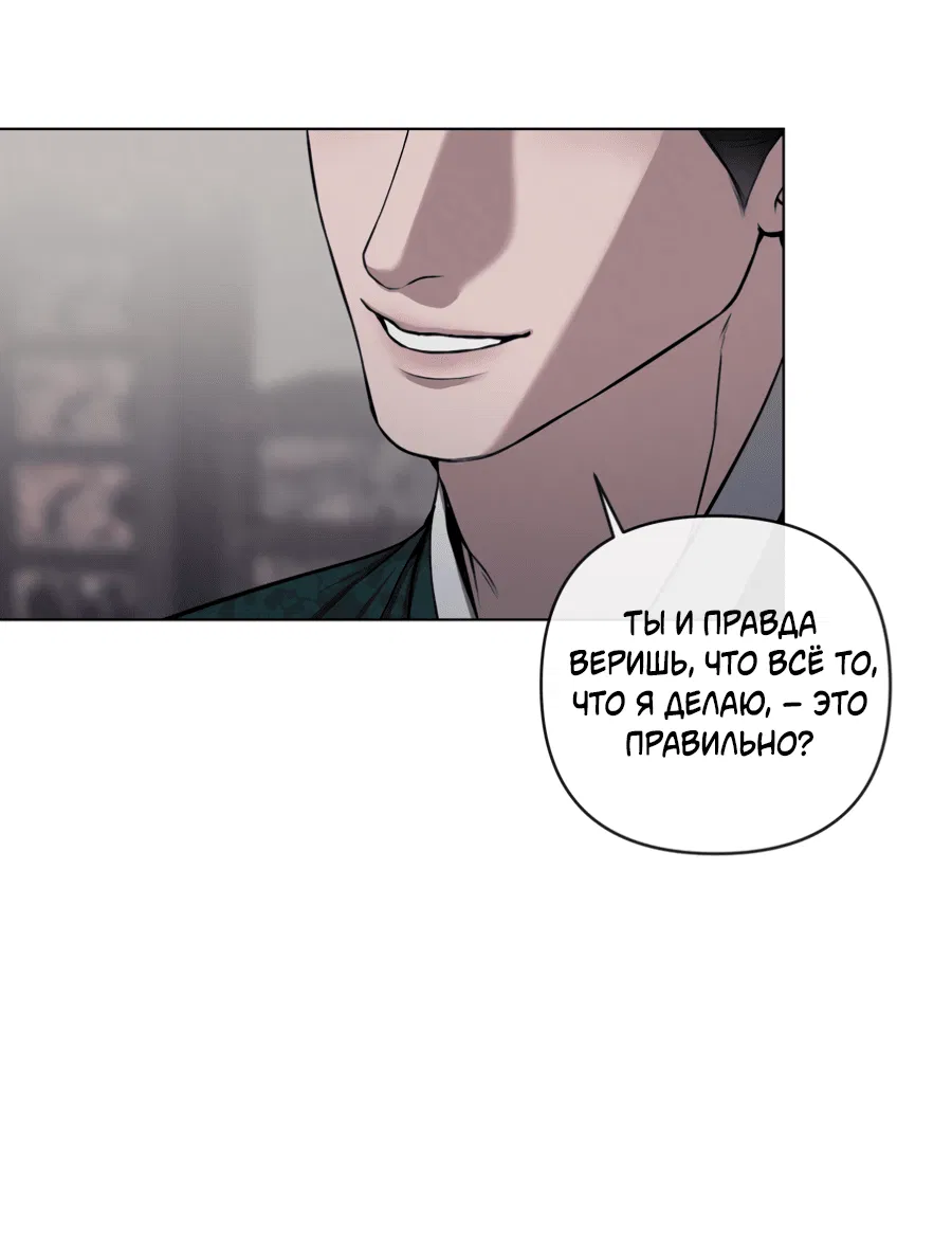 Манга Раскаяние - Глава 27 Страница 12